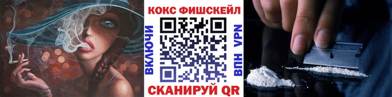 COCAIN Fish Scale Тосно