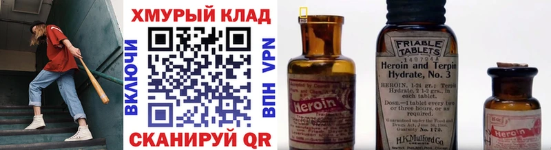 ГЕРОИН хмурый  гидра зеркало  Тосно 