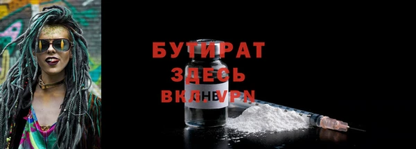 бутират Богородск