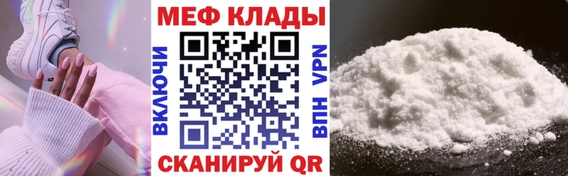 Меф 4 MMC  сколько стоит  Тосно 